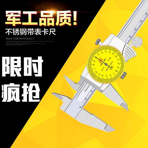 桂林桂量带表游标卡尺150 200 300mm游标表盘卡尺指针卡尺0.02