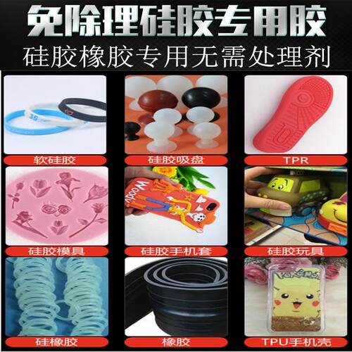 新款直销ABS塑料PC玻璃亚克力透镜粘接502胶不发白460瞬干胶水速