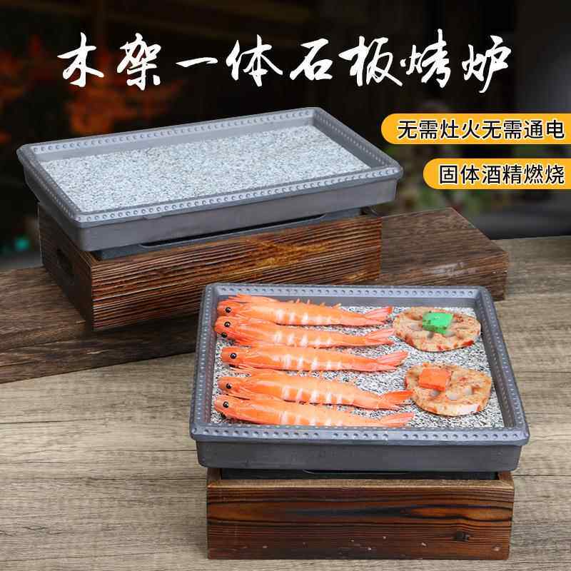烤串石头保YQT温环保油固体酒精加热肉盘用炉木座商韩式石烤板烧