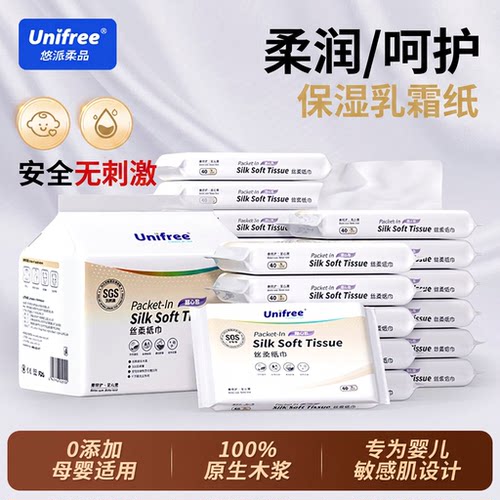 unifree婴儿专用柔纸巾