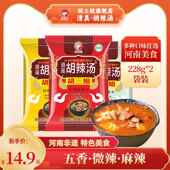 逍遥胡辣汤胡三姐河南正宗旗舰店特产方便即食汤早餐汤料228g