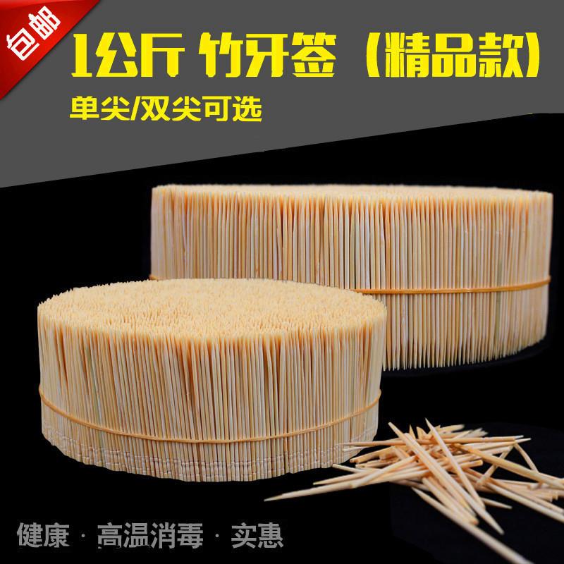 1公斤竹牙签包邮散装牙签酒店用牙签家用单头双头一次性牙签牛肉