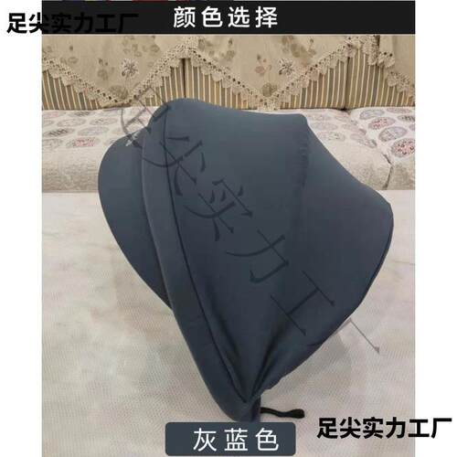 遮阳罩汽车儿童座椅挡风遮尘遮阳篷宝宝色遮光婴遮阳伞