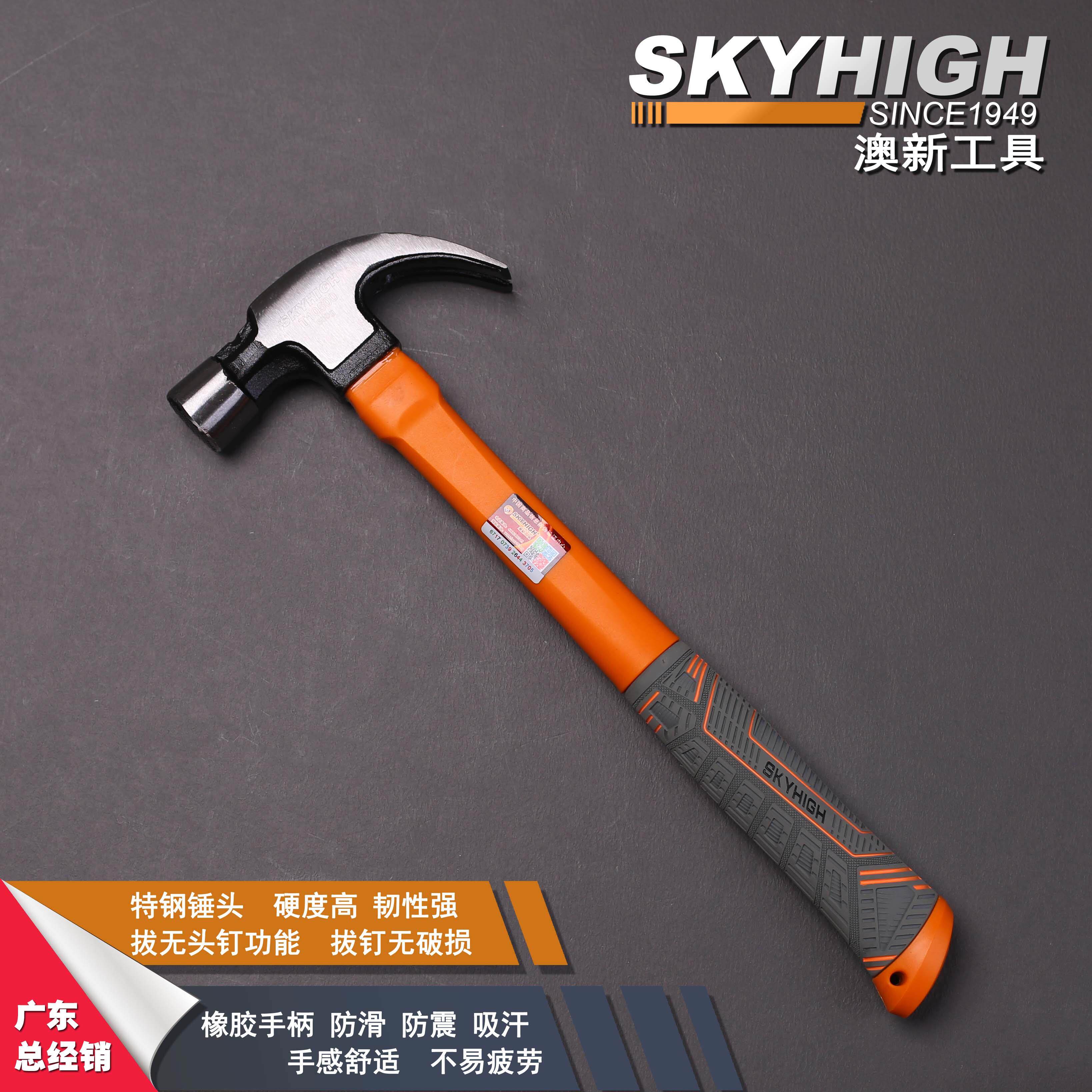 奥新工具高碳钢防滑拔无头钉铁锤子玻璃纤维柄榔头木工减震羊角锤