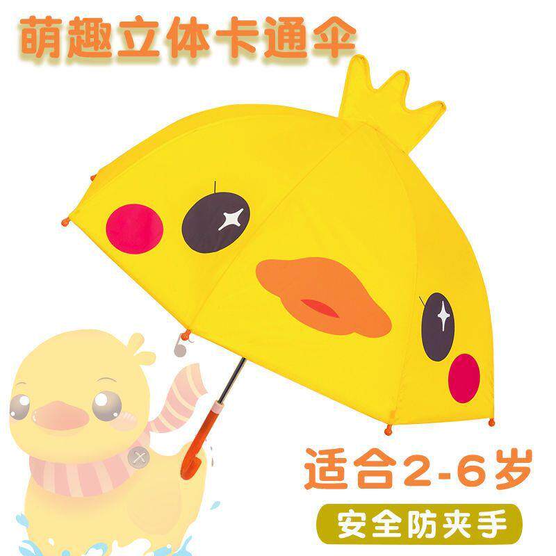 儿童雨伞女造型伞遮阳小伞小童公主伞2-6岁幼儿园伞