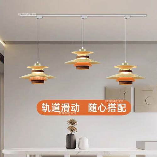 轨道飞碟ph5吊灯餐厅灯全光谱日式复古奶油风现代简约吧台餐桌灯