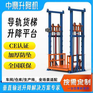 二层厂房导轨式升降平台电动液压大吨位升降货梯5吨10吨车间货梯