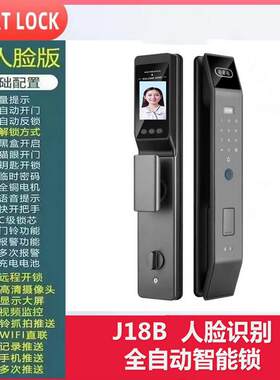 J18B人脸识别逗留抓拍全自动智能锁手机远程密码指纹刷卡钥匙开锁