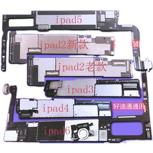 适用于 于ipadmini1 2 3 4 5 6 air2 原装拆机主板A1822 A1893 1474