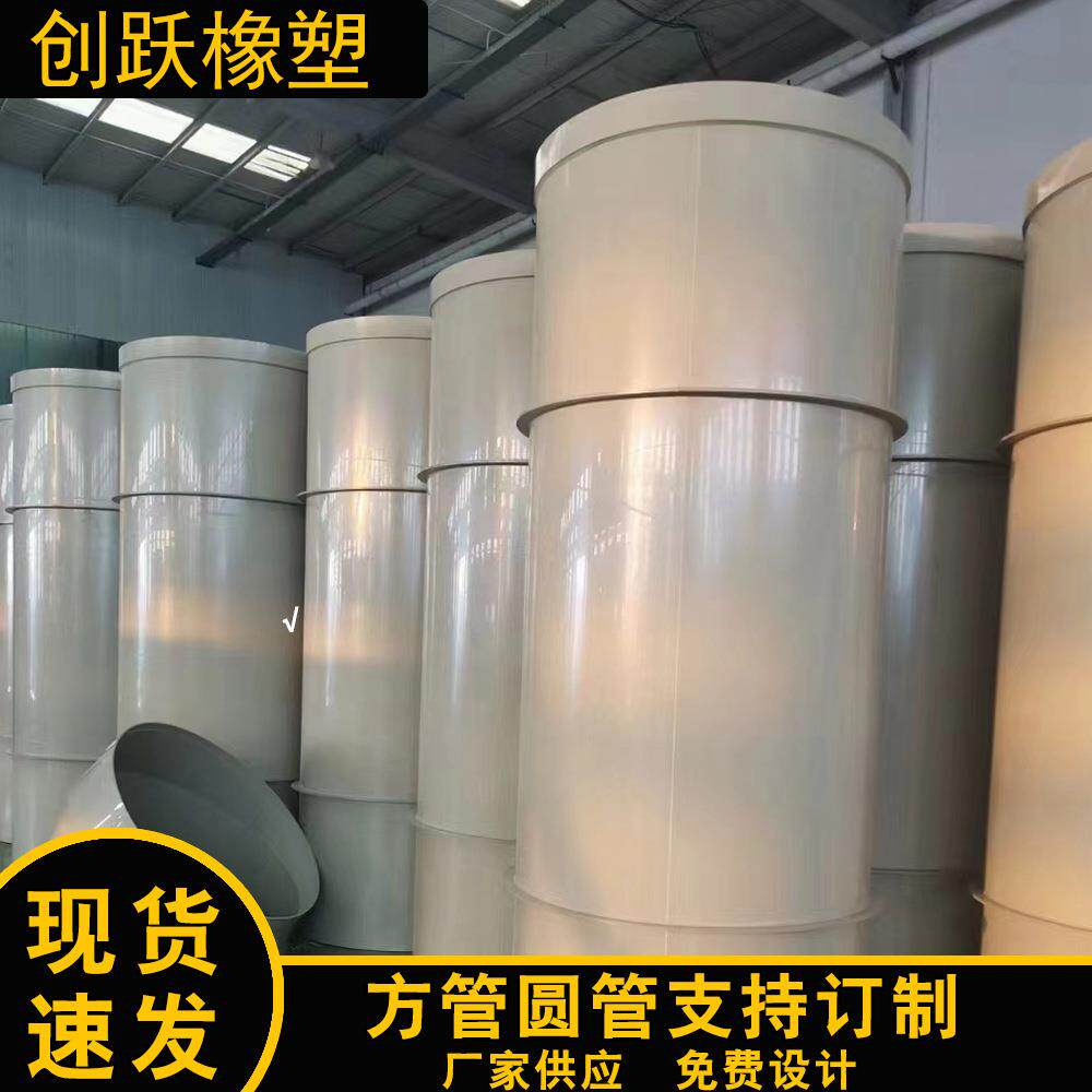大口径PP通风管道PP废气处理管道耐温方形PP通风管道