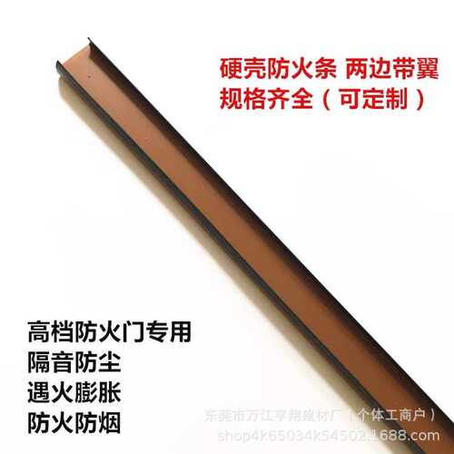 10×4防火防烟木门阻燃胶条密封条带翼防火膨胀密封条隔音条防撞