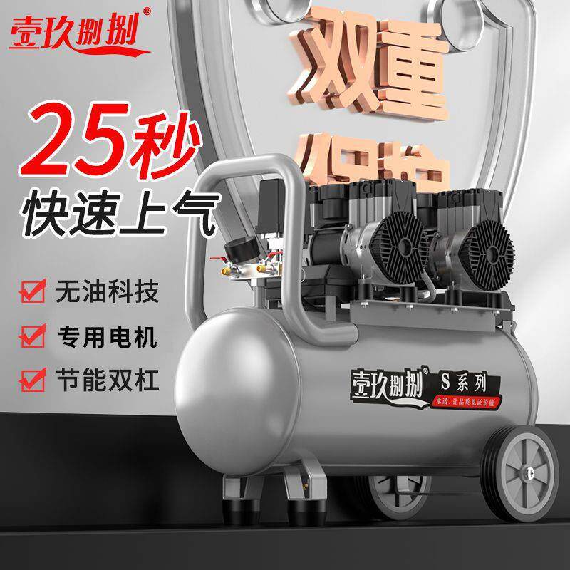 空压机无油轻音气泵小型220v工业级便携木工高压充气泵空气压缩机