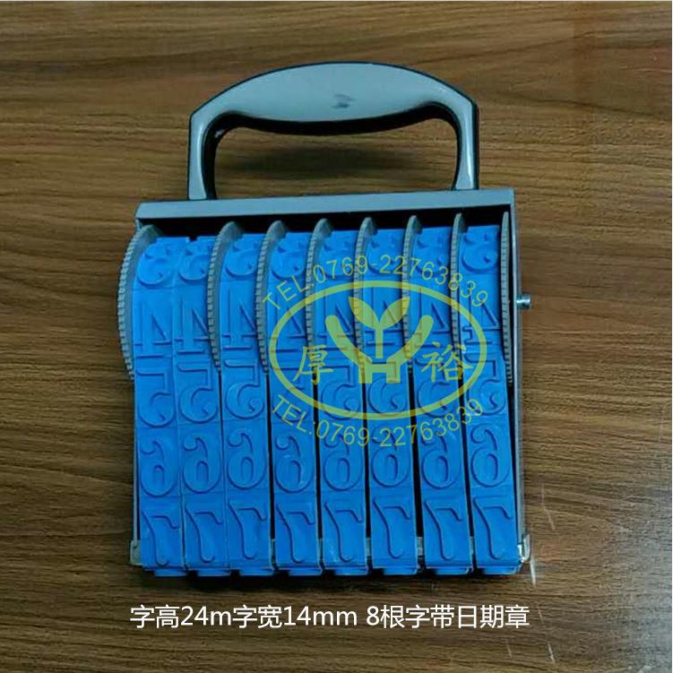 供应蓝色胶带号码章特大号纸箱敲批号用字高24mm耐磨损橡胶带