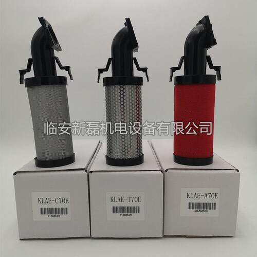 替代科林爱尔精密过滤器滤芯 KLAE-C70E KLAE-T70E KLAE-A70E滤芯