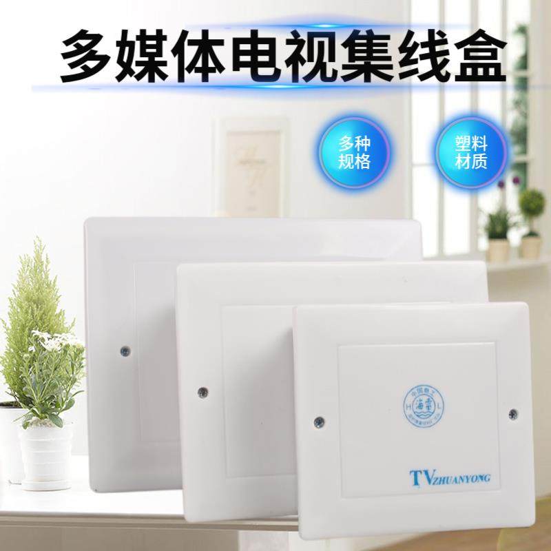 闭路电视分线盒盖板塑料盖子面板TV工程暗装面板网络弱电箱过路箱
