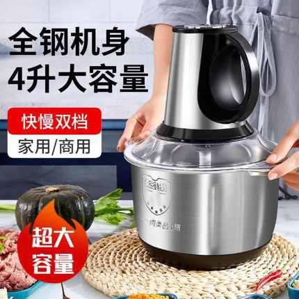 3L4L大容量一体家用电动绞肉机多功能和面打陷机全自动商用绞菜器