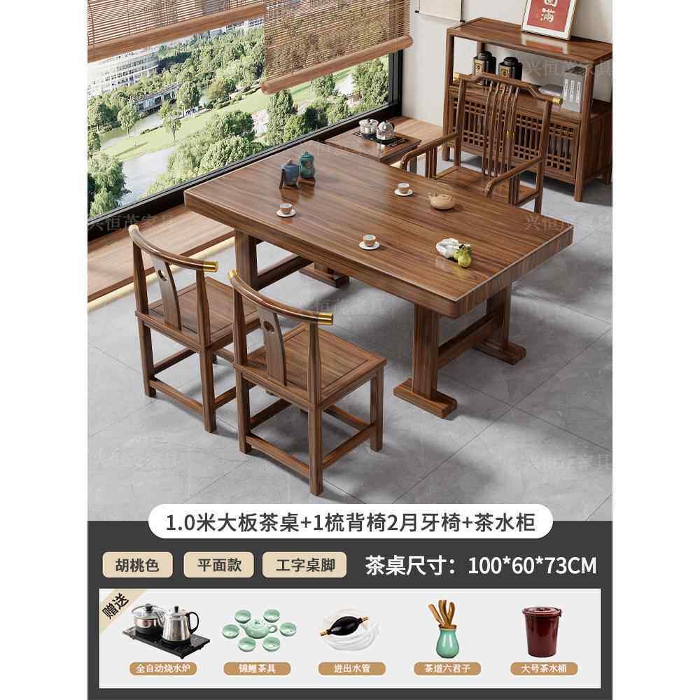 高档阳台喝茶茶桌椅组合新中式大板实木茶台烧水小壶一泡体家用户