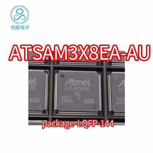 ATSAM3X8EA-AU ATSAM3X8E-AU ATSAM3X8E LQFP-144封装 进口芯片