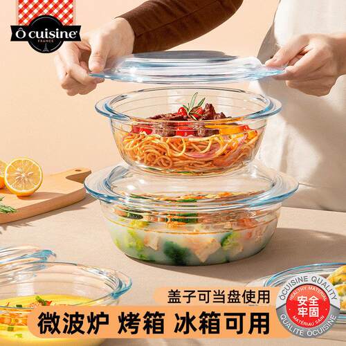 Ocuisine玻璃碗微波炉专用加热器皿耐热玻璃烤盘蒸烤箱蒸蛋碗带盖