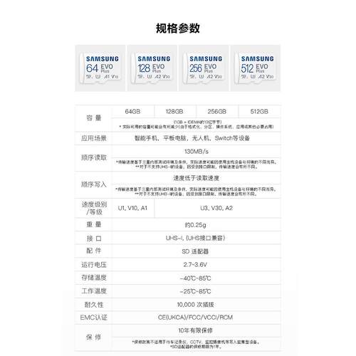 品牌内存卡TF(microSD)卡u1/u3高性能极速运动相机128G/256G/512G