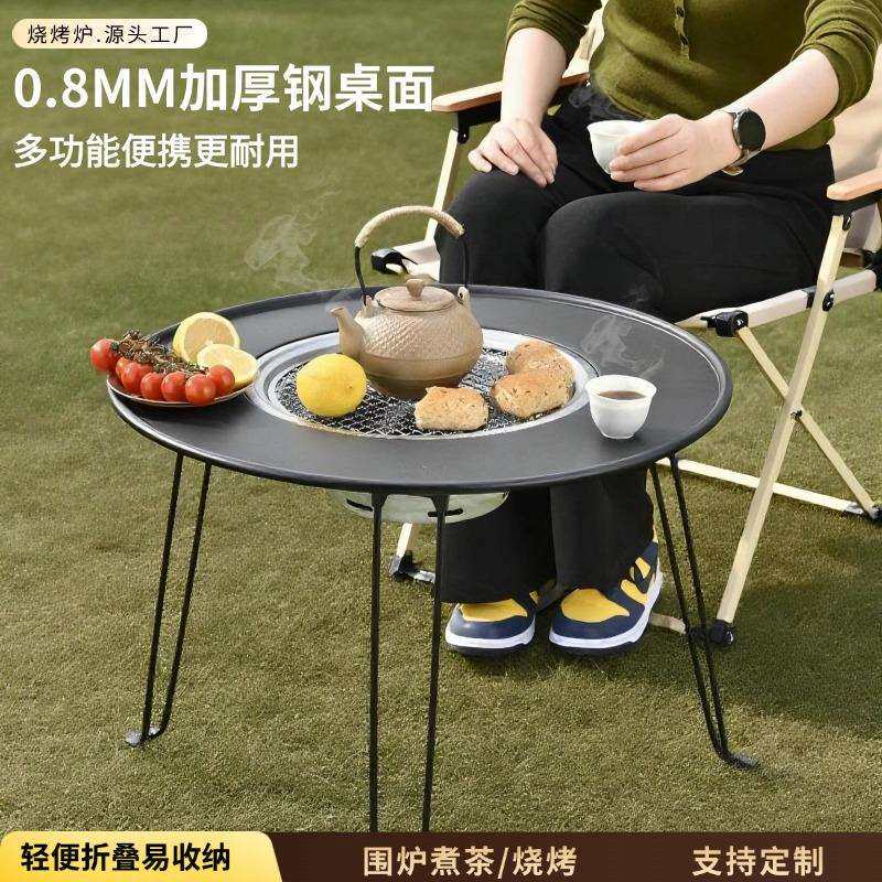 烧烤炉家用庭院圆形围炉煮茶桌炭炉烤架烤火炉便携户外烧烤桌