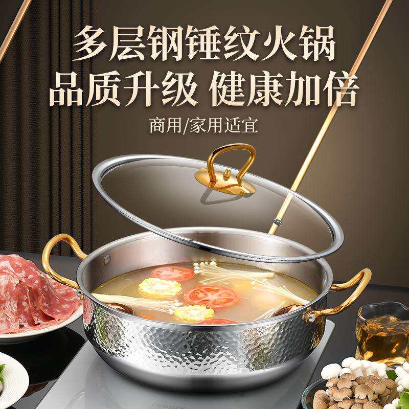 304不锈钢三层钢锤纹高档火锅清汤字母鸳鸯特厚锅电磁炉专用涮锅