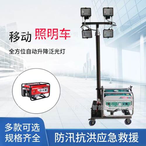 移动照明车E自动电升降工HC柴作灯LD户外汽油油发机灯塔施工