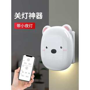 无线房间序下床懒人关灯小程关灯免开卧室遥控布线开免遥控