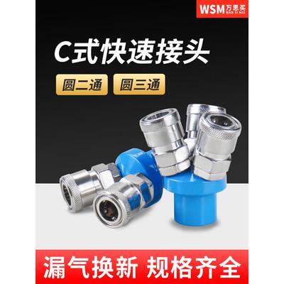 圆三通SMY快速接头自锁外丝气动气泵空压机气管快插SMV圆二通C式