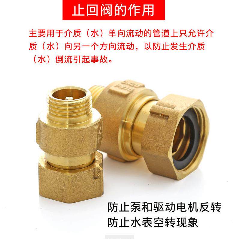 黄铜水表伸缩止回阀全铜水表前活接止回阀内外丝止逆阀表前阀