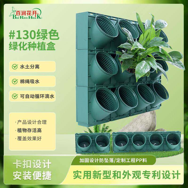 大口径立体组合花盆植物墙森林盒蜂巢壁挂围档垂直绿化专用盆