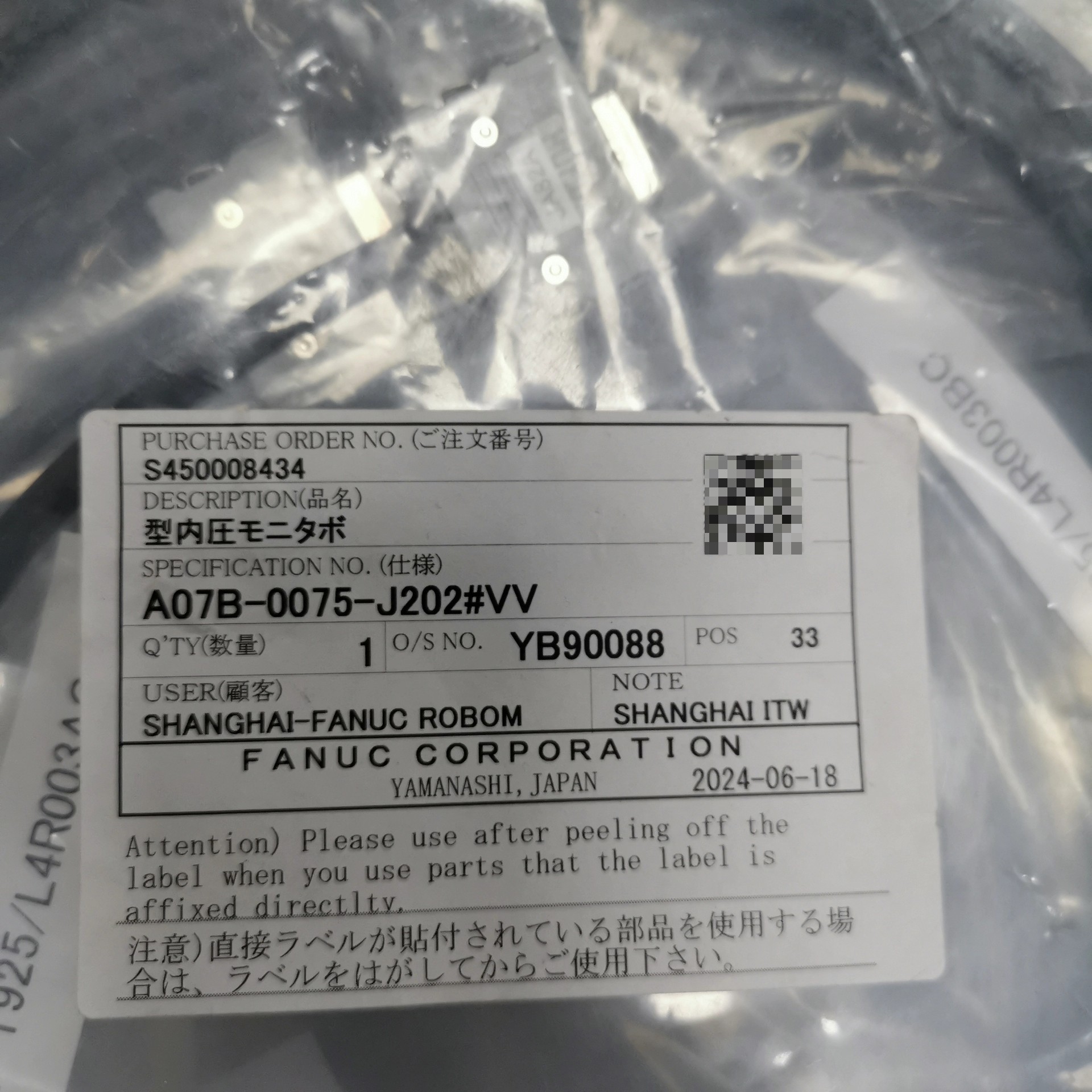 发那科数推线A07B-0075-J202#VV，每袋为一套，