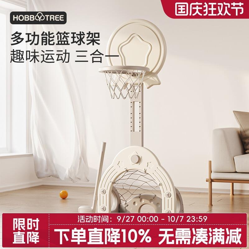 哈比树儿童篮球架可升降篮球框室内投篮宝宝男孩球类玩具篮球壁吸