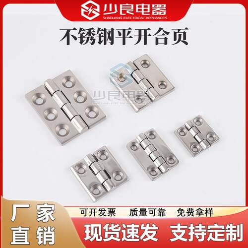 cl218不锈钢铰链 304材质405060 配电箱合页 重型合页 CL226合页