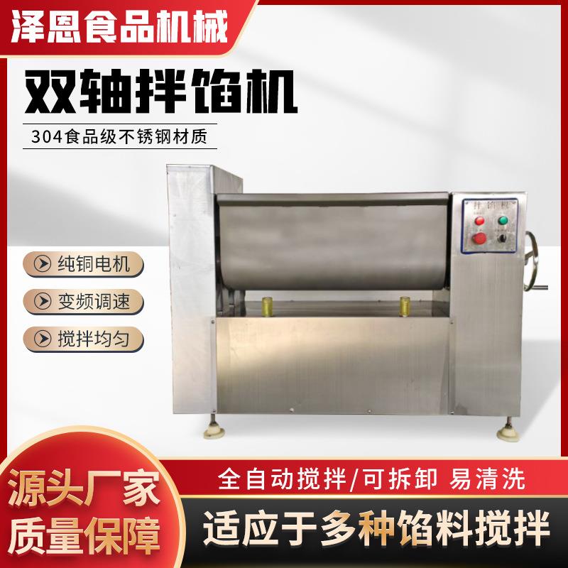 商用拌馅机不锈钢多功能和肉馅搅拌机包子馅饺子馅香肠调馅机