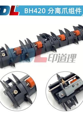 适用柯美 美能达 BH420 BH500 BH501 421定影分离爪支架 海棉轮组