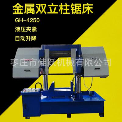 双立柱金属带锯床GB4250半液压卧式金属带锯床4250数控金属带锯床