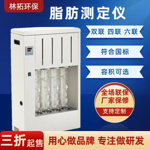 LTZF-4型4联脂肪提取器 索式提取器索氏抽提器 数码显示2/4/6联