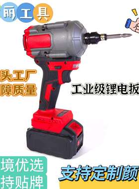[折扣价】780N无刷铝壳机身锂电冲击扳手汽车维修工程机械装配管