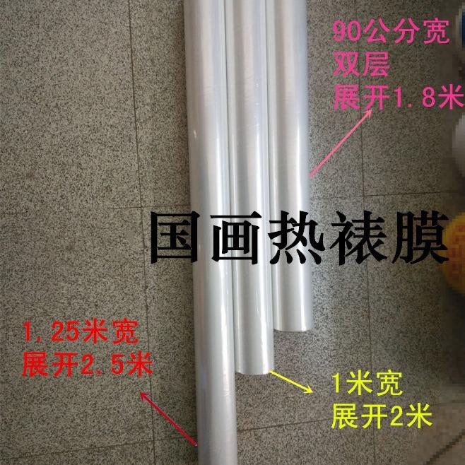 国画装裱材料 热收缩膜 相框膜 防尘防潮 字画膜PVC软膜