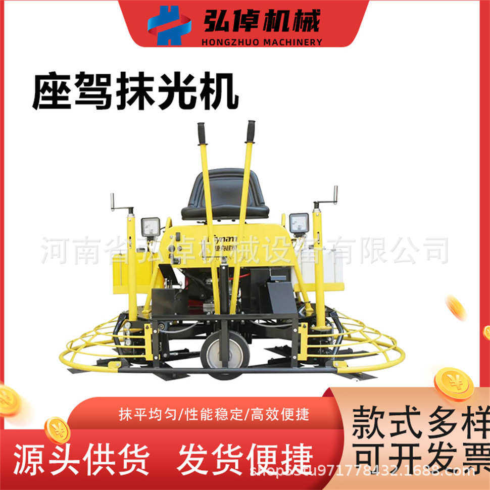 现货驾驶式混凝土磨光机水泥路面收光抹平地坪广场路面座驾抹光机,五金/工具,工程/建筑机械,淘宝优惠券,粉丝福利购,淘宝优惠卷