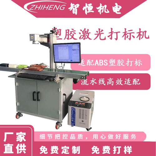 塑胶按键透光雕刻定制激光镭雕机塑料零部件编码打标搭配打标机