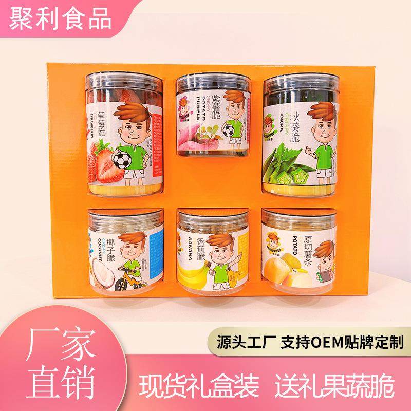 果蔬干礼盒装脱水酥脆草莓脆水果干原味香蕉脆休闲零食节庆盒装