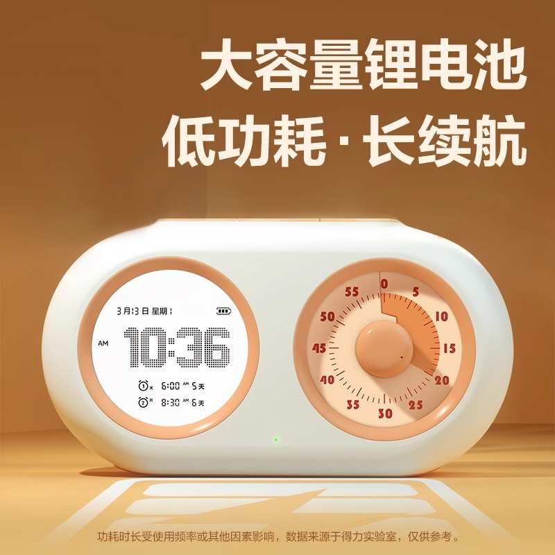 得力可视化计时器学习专用定时器闹钟两用学生儿童自律时间管理器