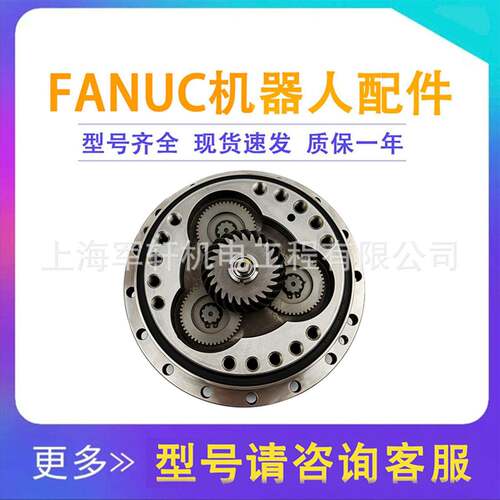 FANUC机器人齿轮箱2000iA 165F五轴减速机A97L-0218-0343发那科