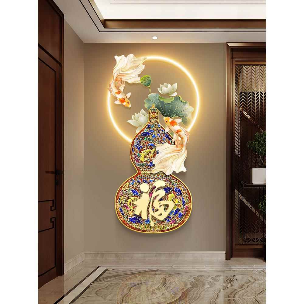 新中式锦鲤鱼玄关装饰画珐琅彩葫芦走廊挂画福字茶室入户带灯壁画