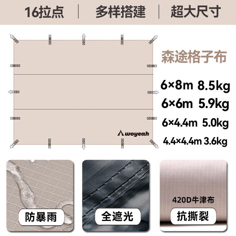 【单布多挂点】沃野牛津布防大雨黑胶涂银天幕布天幕布送风绳