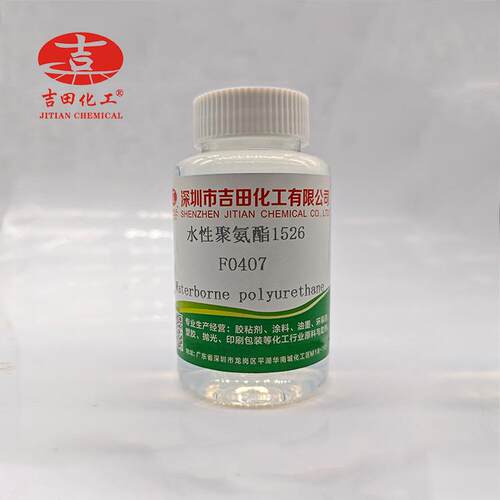 水性聚酯液树脂1526水性油墨喷墨印P1526ET打材料底涂体氨聚氨酯