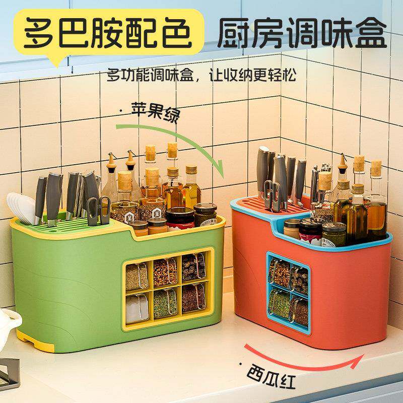 调味盒组合套装厨房多功能调味品盐罐调味瓶塑料刀架收纳盒置物架
