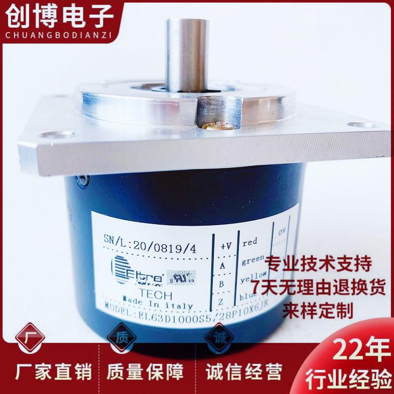 EL63D1000S5/28P10X6JR自动化设备光电旋转编码器